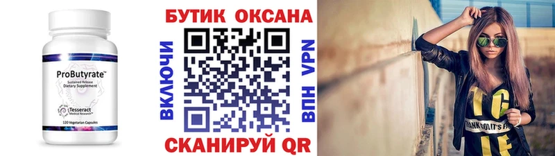 mega ССЫЛКА Каменногорск БУТИРАТ 99%