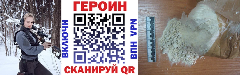 Героин белый  Каменногорск 