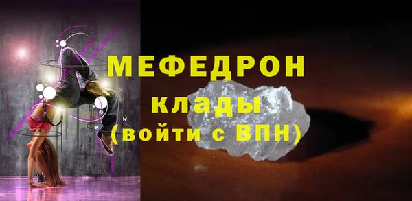 мяу мяу кристалл Покров