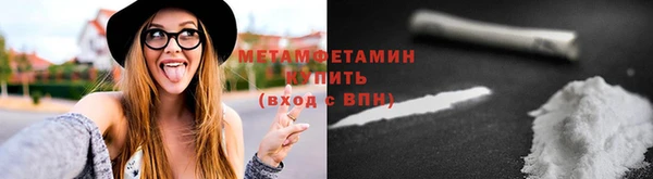 мяу мяу кристалл Покров