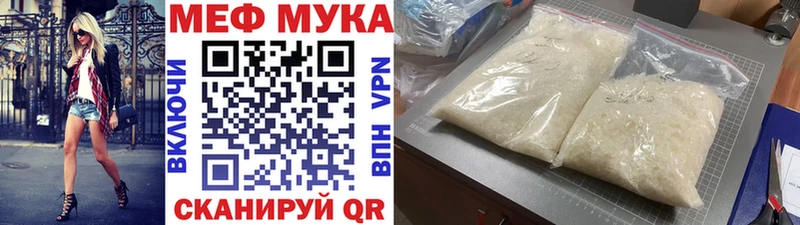 МЕФ mephedrone  даркнет сайт  Каменногорск 