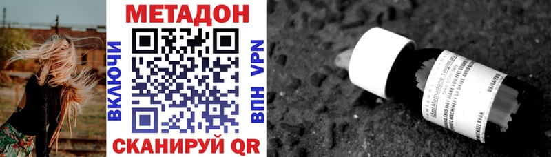 мориарти как зайти  где купить наркотик  Каменногорск  Метадон VHQ 